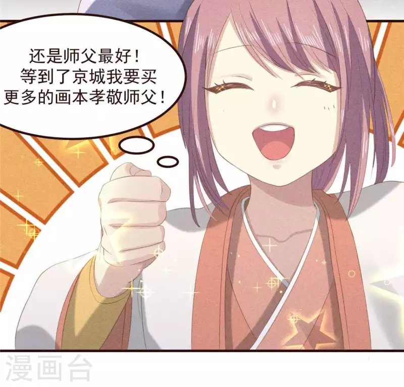 第58话 荒庙一夜