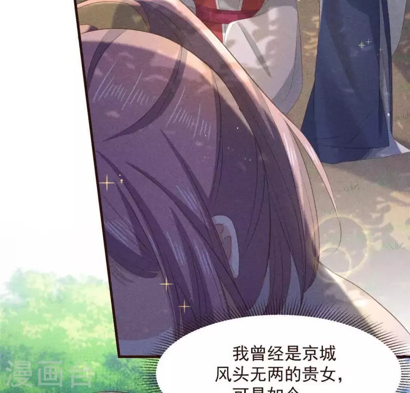 第58话 荒庙一夜