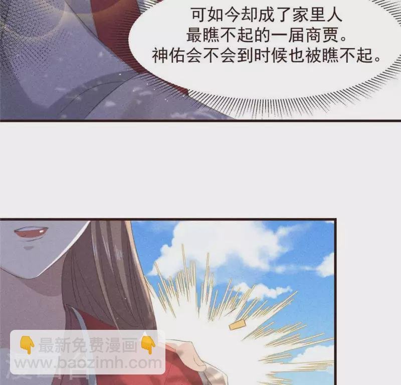 第58话 荒庙一夜