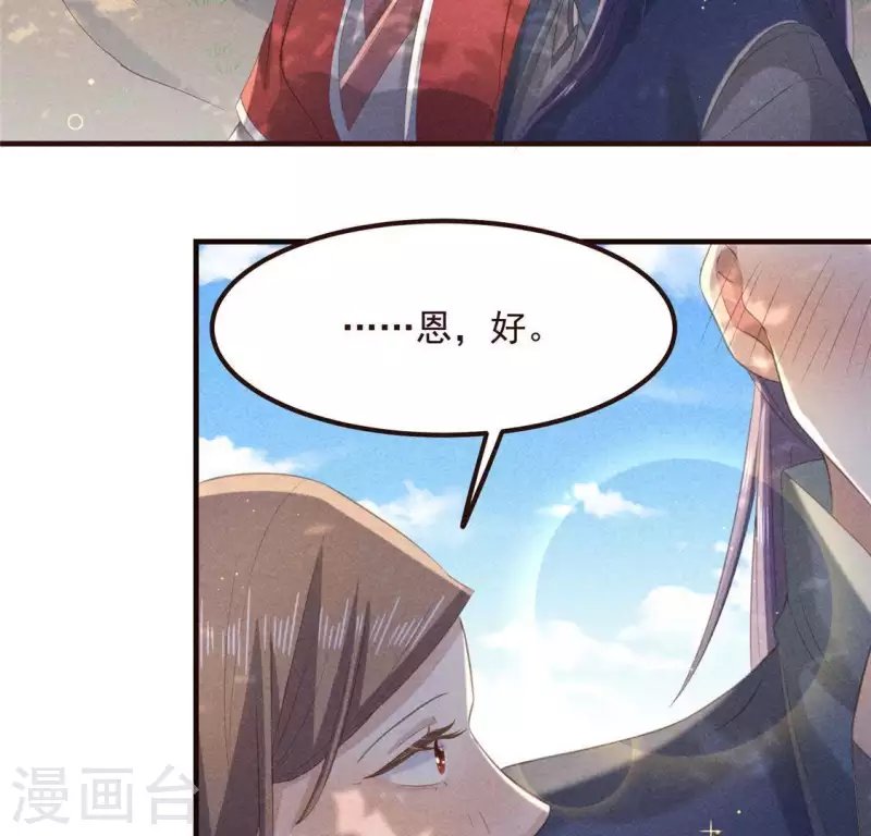 第58话 荒庙一夜