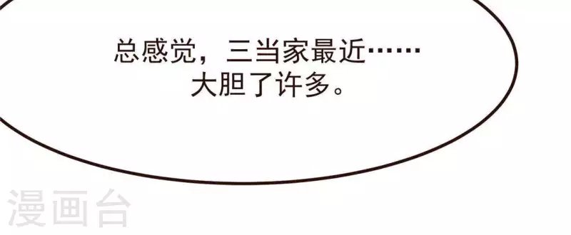 第58话 荒庙一夜
