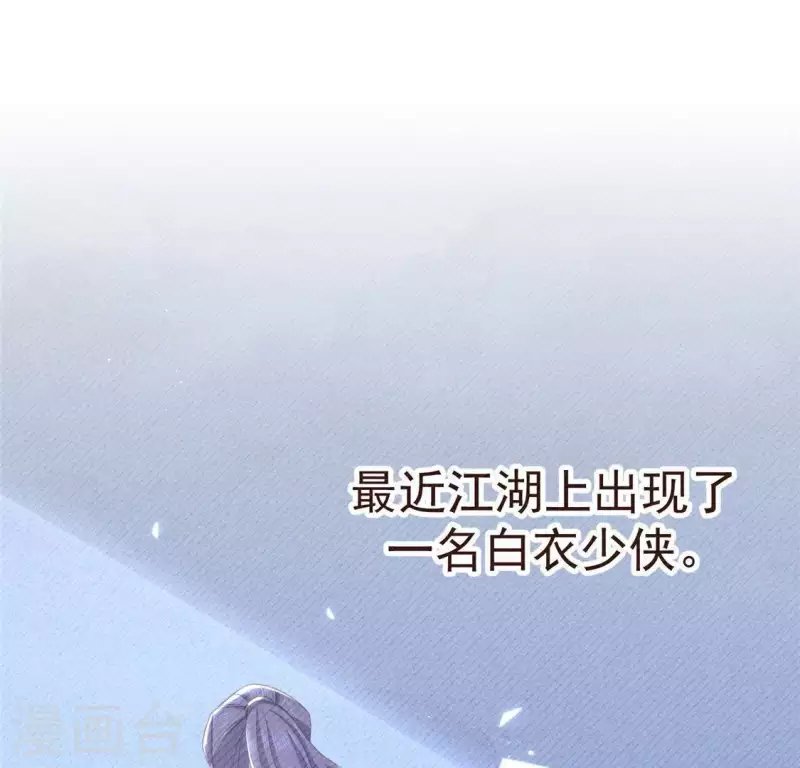 第58话 荒庙一夜
