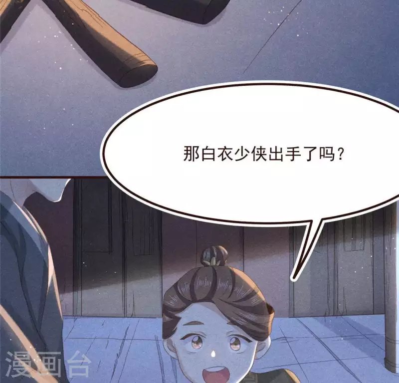 第58话 荒庙一夜