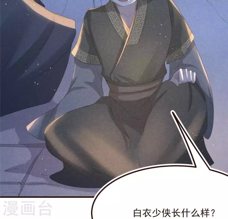 第58话 荒庙一夜