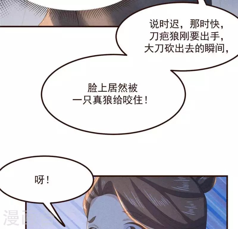 第58话 荒庙一夜