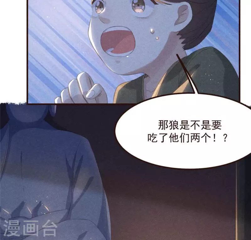 第58话 荒庙一夜