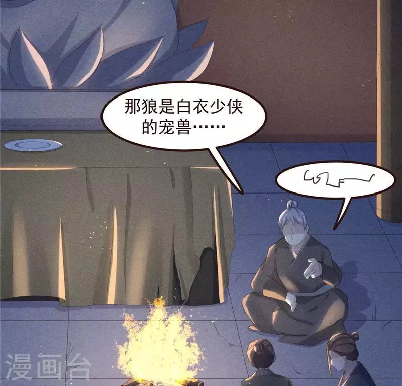 第58话 荒庙一夜