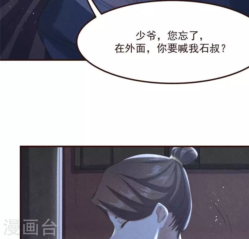 第58话 荒庙一夜