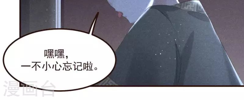 第58话 荒庙一夜