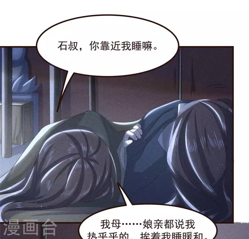 第58话 荒庙一夜