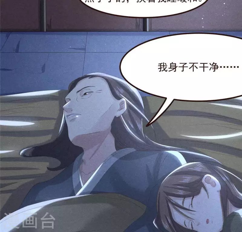 第58话 荒庙一夜