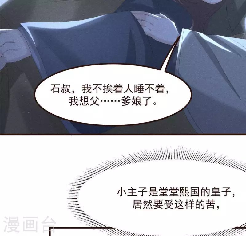 第58话 荒庙一夜