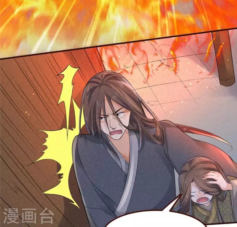 第59话 收你为徒