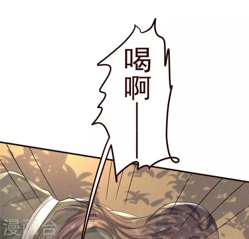第59话 收你为徒