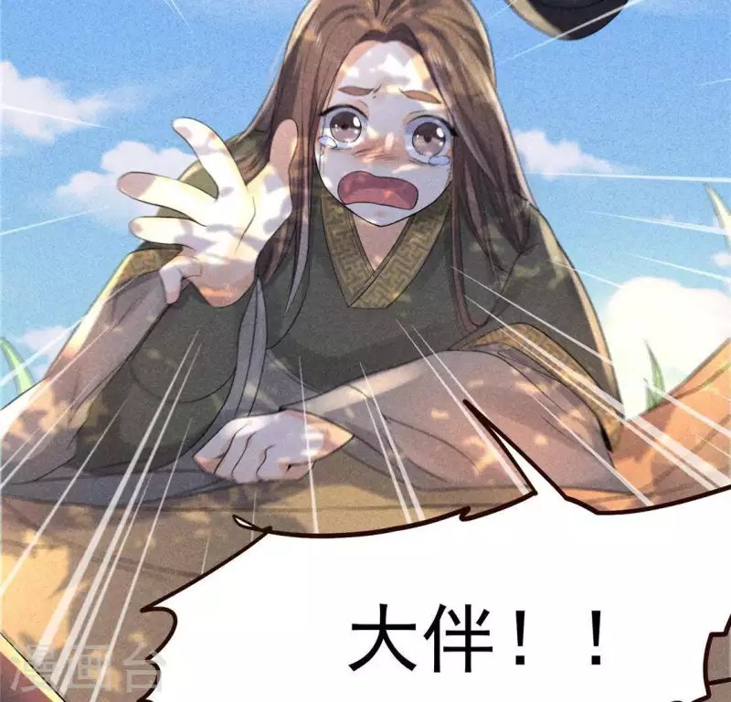 第59话 收你为徒