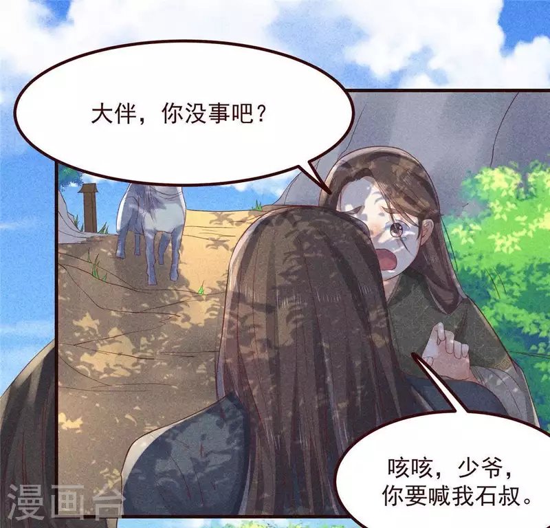 第59话 收你为徒