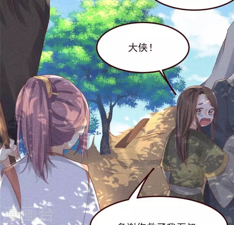 第59话 收你为徒