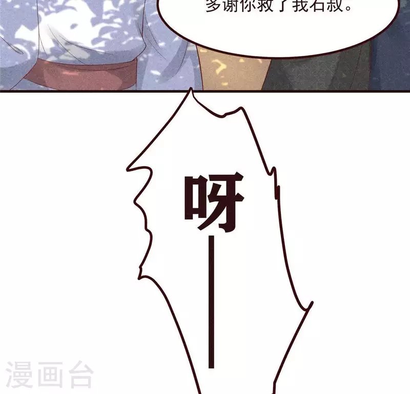 第59话 收你为徒