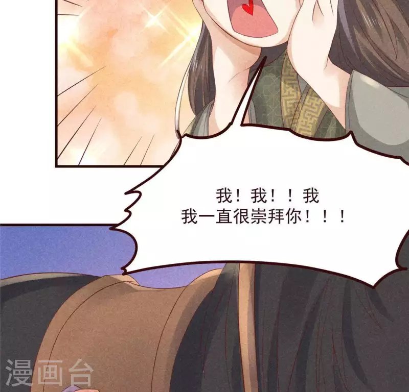 第59话 收你为徒