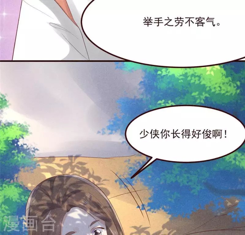 第59话 收你为徒