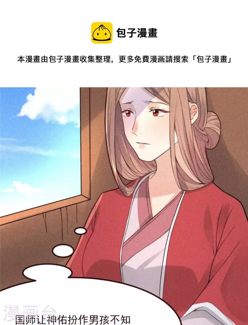 第59话 收你为徒