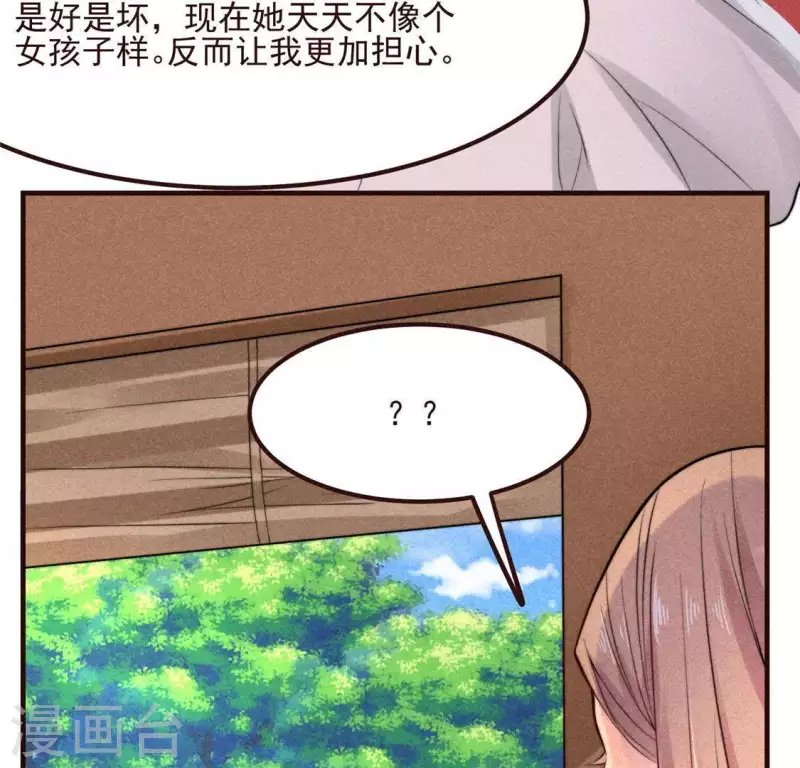 第59话 收你为徒