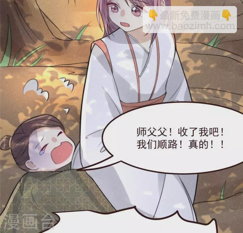 第59话 收你为徒