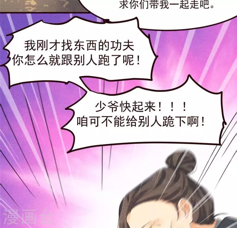 第60话 去京城
