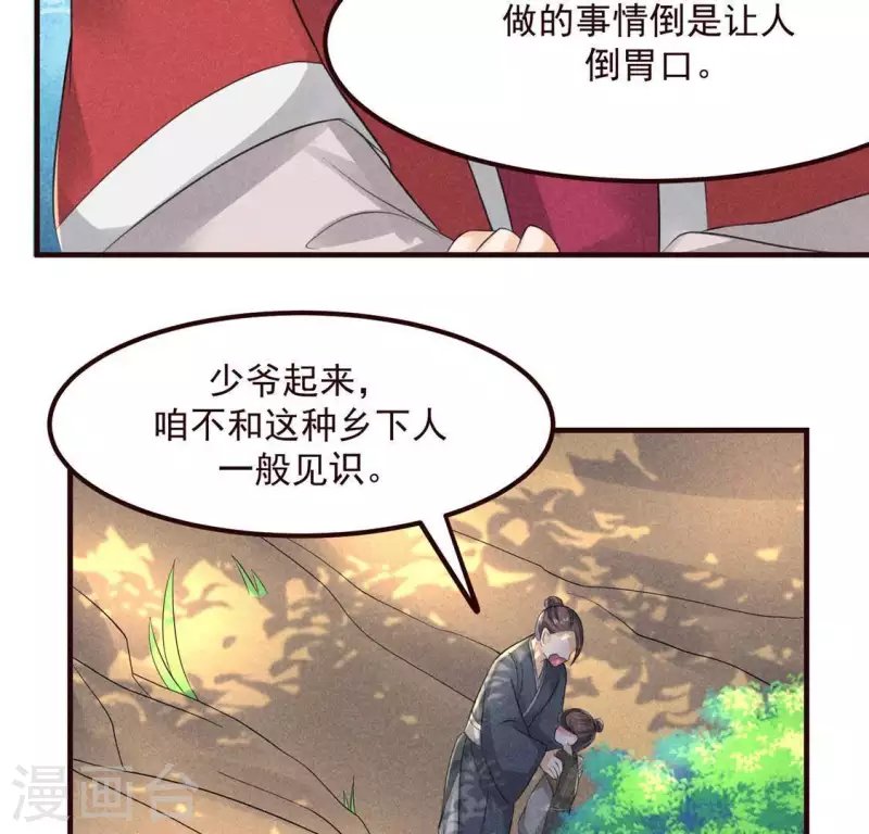 第60话 去京城