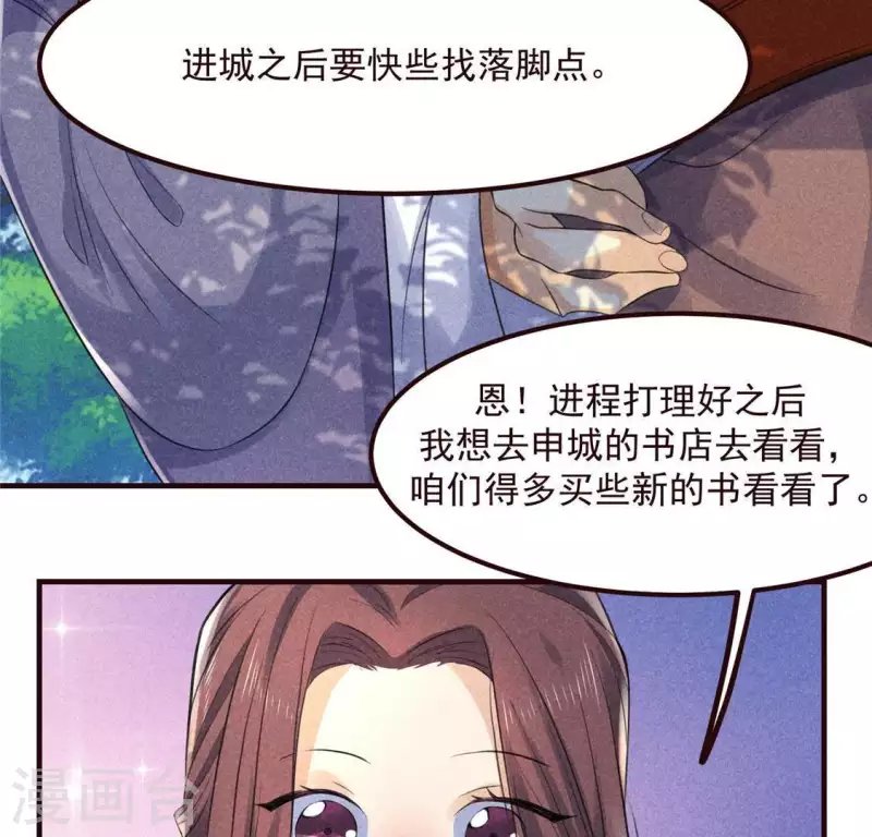 第60话 去京城