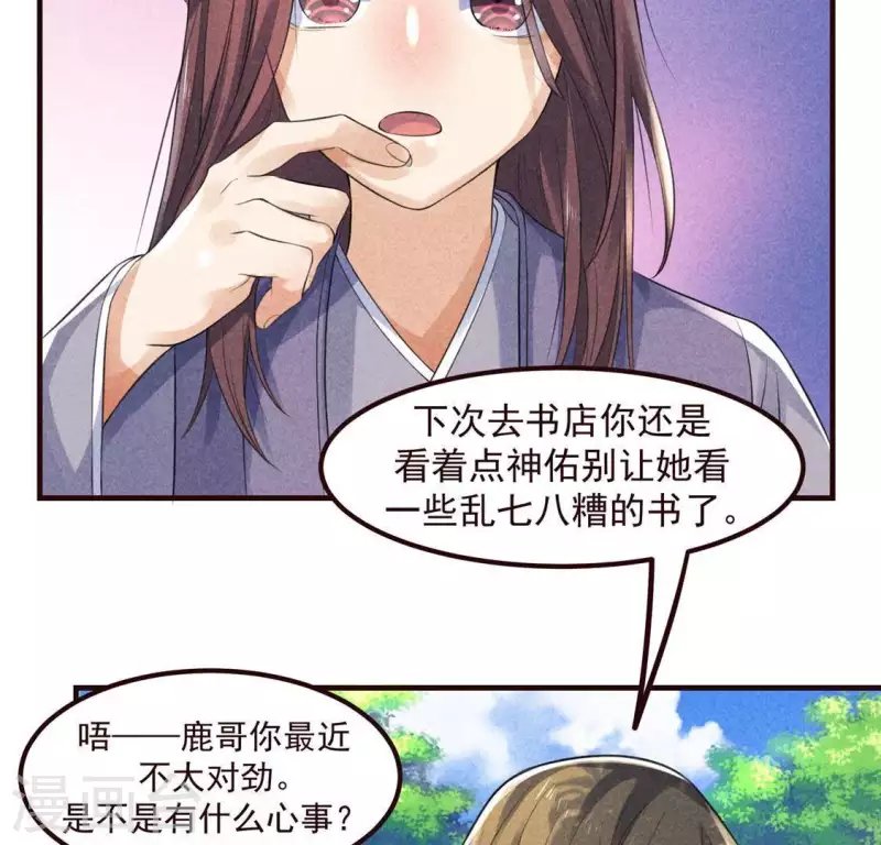 第60话 去京城