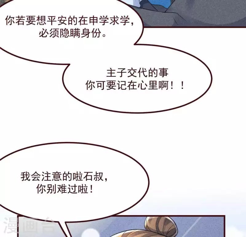 第60话 去京城