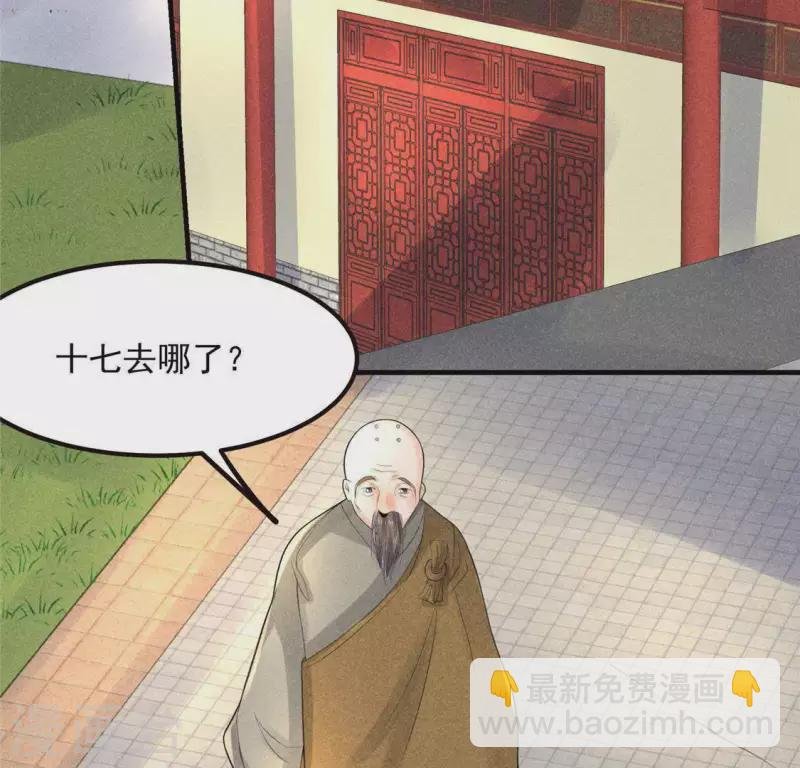第62话 皇帝不急太监急