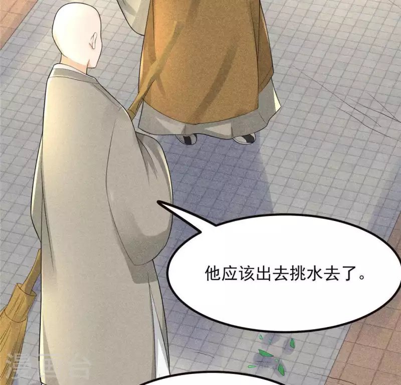 第62话 皇帝不急太监急