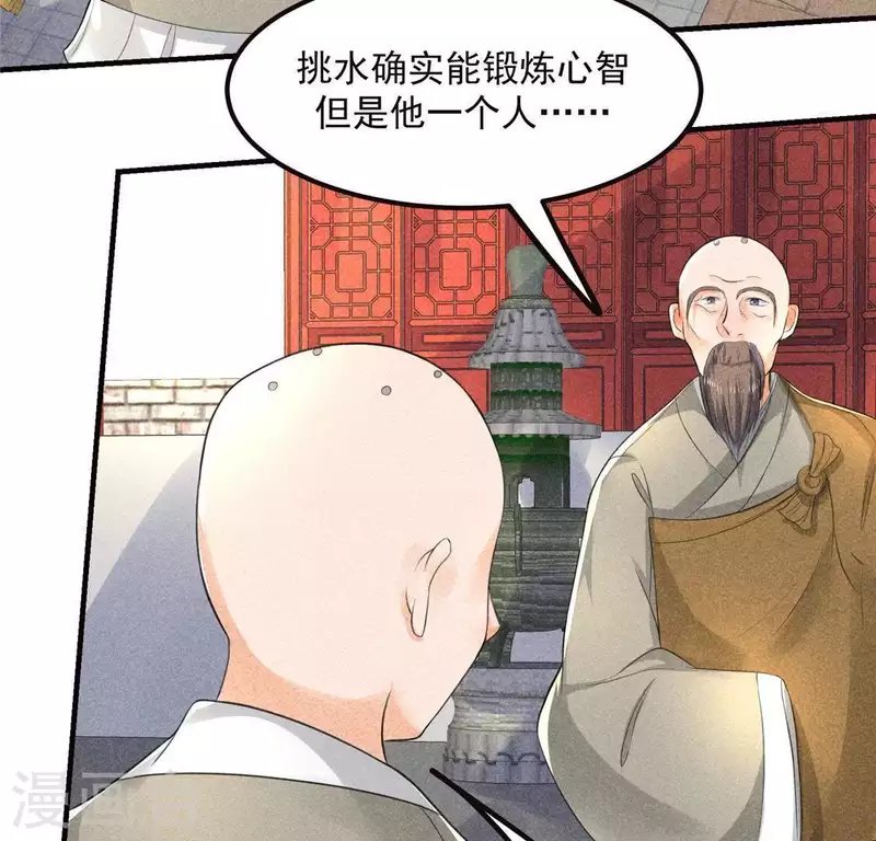 第62话 皇帝不急太监急