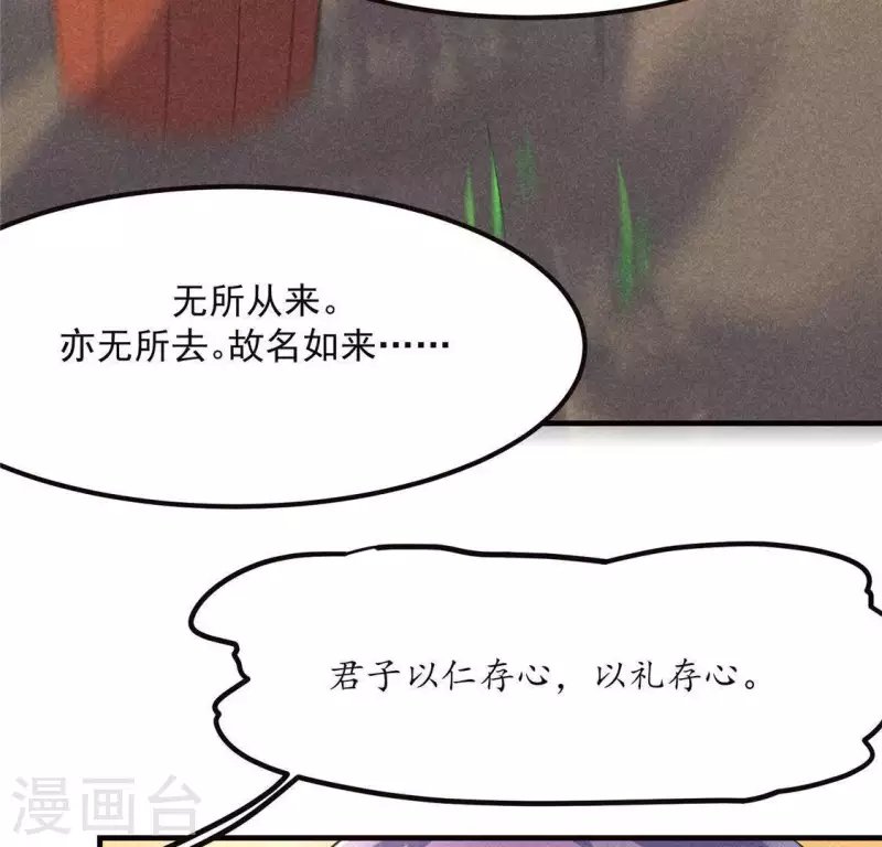 第62话 皇帝不急太监急