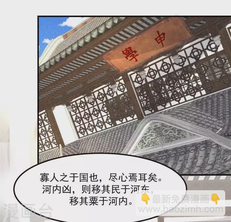 第62话 皇帝不急太监急