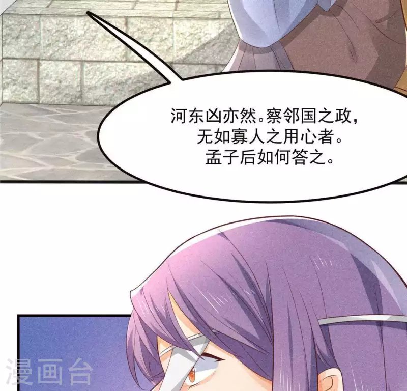 第62话 皇帝不急太监急