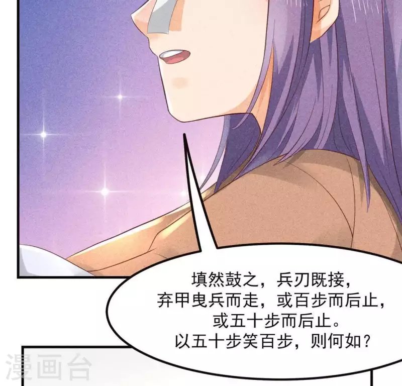 第62话 皇帝不急太监急