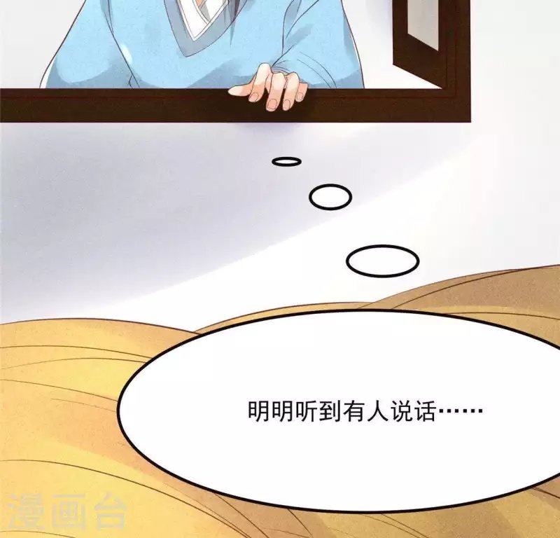 第62话 皇帝不急太监急