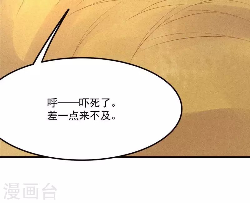 第62话 皇帝不急太监急