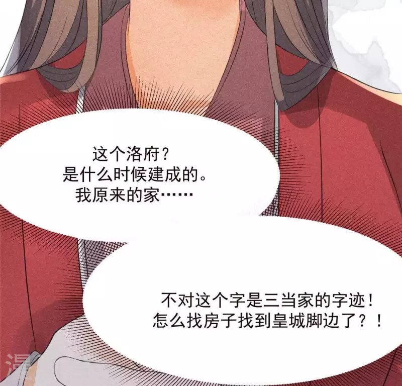 第62话 皇帝不急太监急