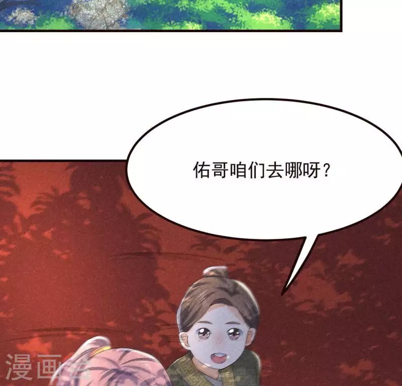 第63话 误入皇宫