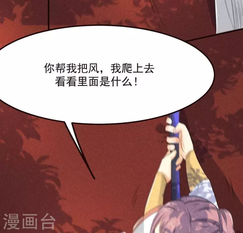 第63话 误入皇宫