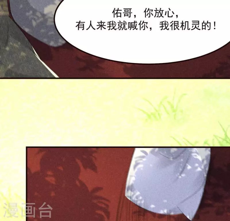第63话 误入皇宫