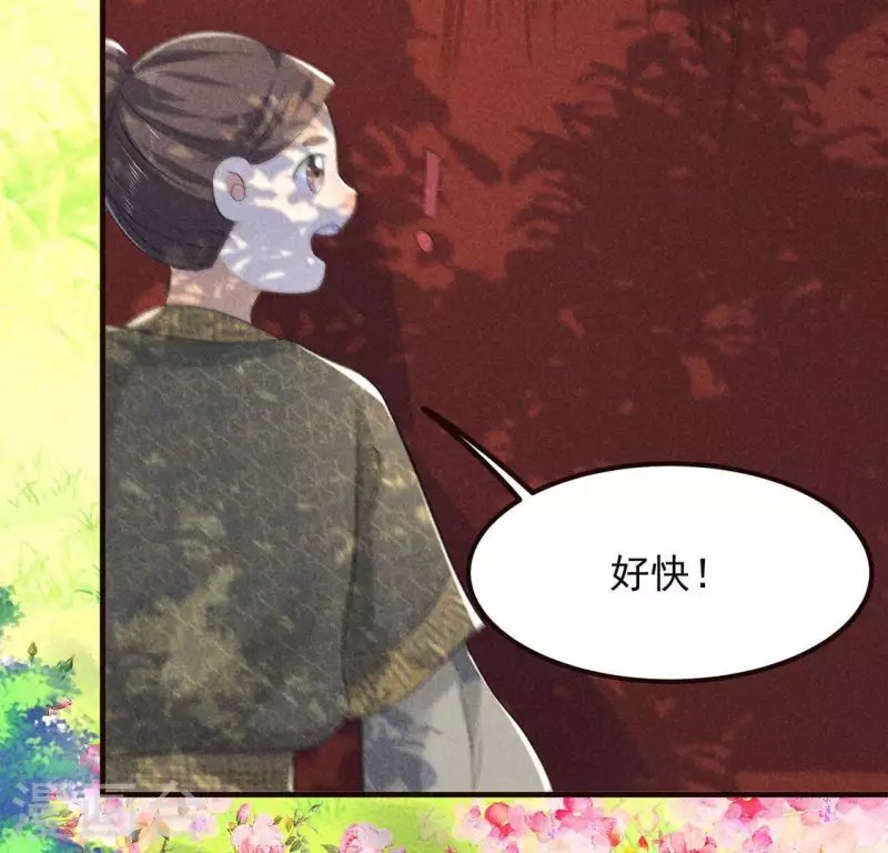 第63话 误入皇宫