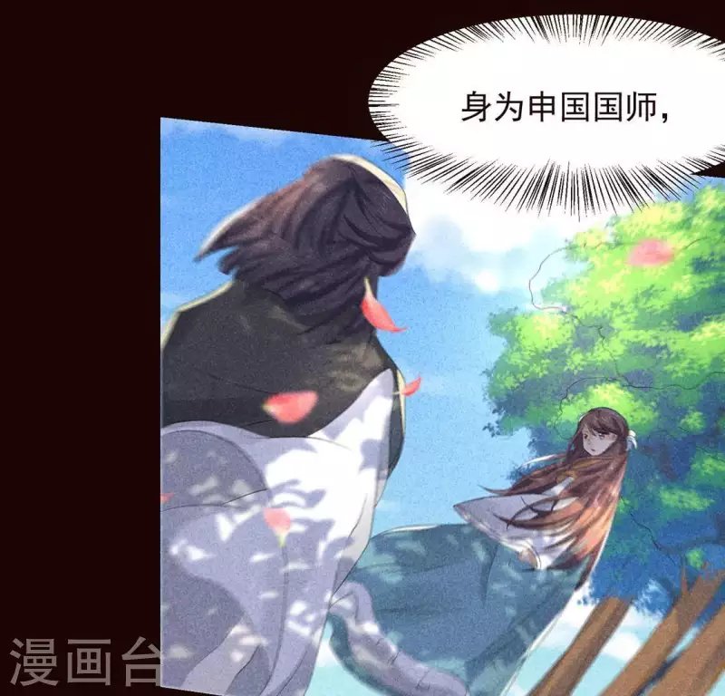 第63话 误入皇宫