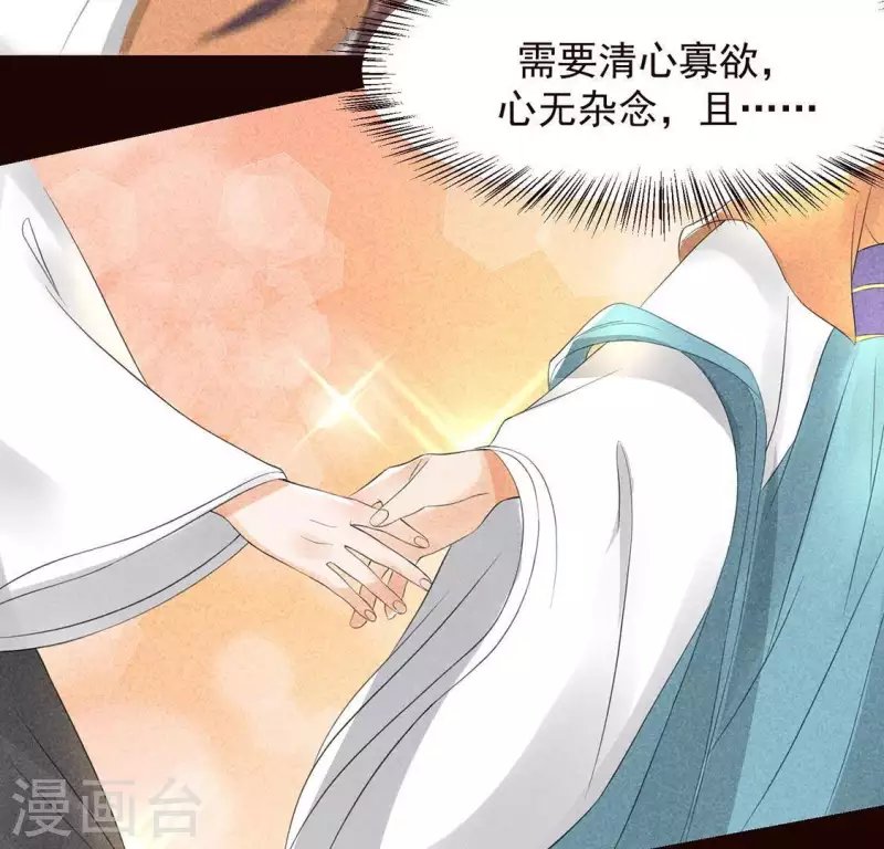 第63话 误入皇宫
