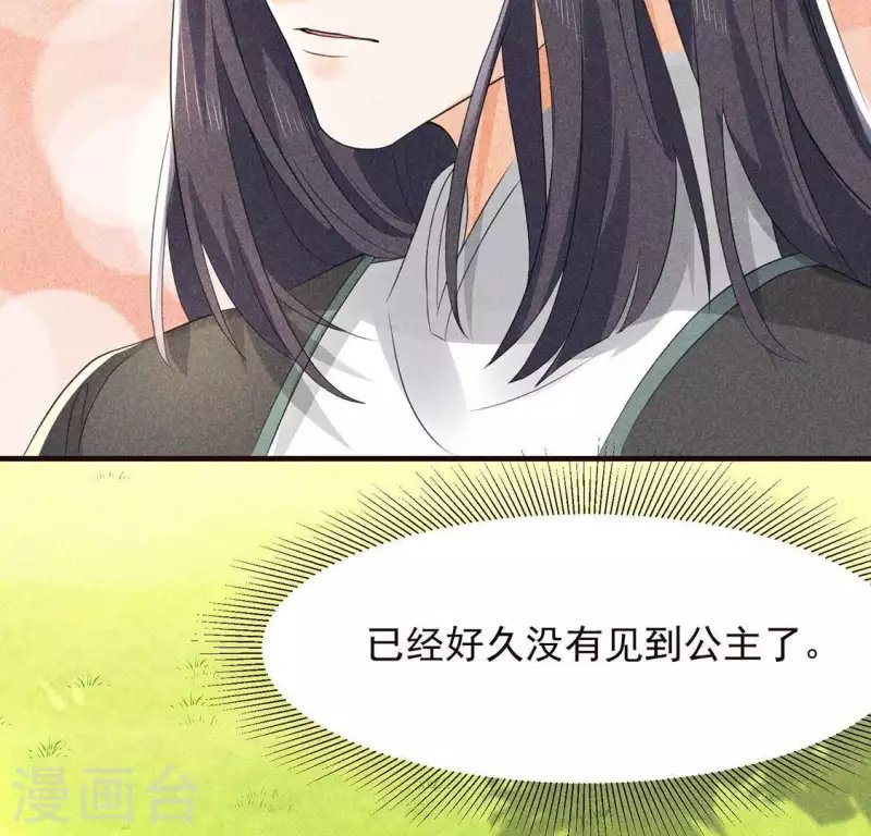 第63话 误入皇宫