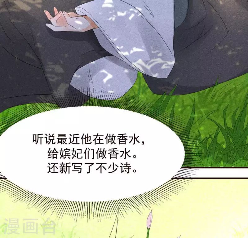 第63话 误入皇宫